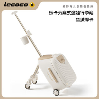 Lecoco children's suitcase can sit and ride stroller baby travel stroller baby walking artifact suitcase-c-box b3-yunwuka