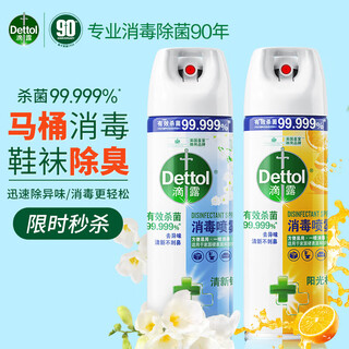 Dettol deodorizing disinfectant spray 454ml toilet clothing disinfection toilet shoes deodorizing sterilizing air freshener sunshine citrus 454ml + fresh lily of the valley 454ml no specifications
