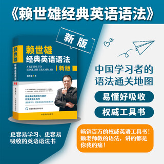 赖世雄美语从头学【全套】赖世雄美语入门+美语音标+赖世雄初级美语、中级美语、高级美语 赖世雄英语初中高级听力口语写作特训 赖世雄经典英语语法 新版