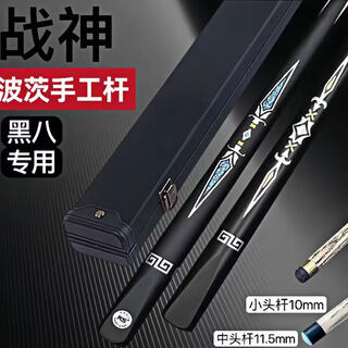 Cassuks god of war handmade billiard cue chinese style black eight-part snooker small head billiards middle head one-piece pottstone rod ares 1 blue sword one-piece through rod (rod box set) small head 10mm