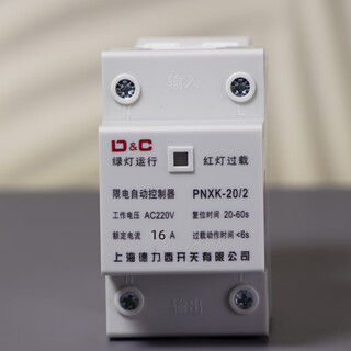 Current limiter electrical limiter 3a school construction site dormitory high power electrical self-reset current limiting switch wide shell 16a (can limit power to 3520 watts)