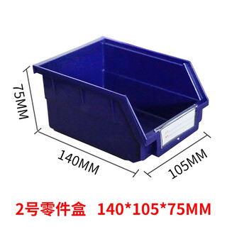 Heyin back-mounted parts box plastic box component box screw box hardware accessories storage box hanging plate parts box no. 2 parts box length 140*width 105*height 75mm