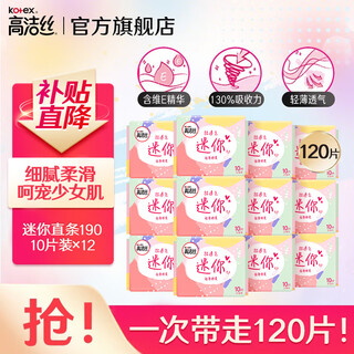 Kotex daily use mini q-pack sanitary napkin pads, thin, breathable, smooth and delicate, new and old packaging shipped randomly, mini soft, 190mm, 120 pieces