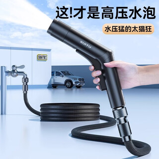 Suitu super high-pressure water gun connected to tap water household flushing telescopic water pipe cleaning artifact garden watering hose set aluminum alloy water gun + water injection 15 meters telescopic hose