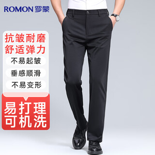 Romon comfortable slightly elastic casual pants men's professional business workwear pants formal ice silk straight anti-wrinkle suit pants