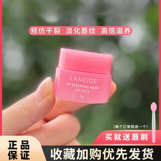 Laneige brand direct sales laneige night repair lip mask fades lip lines moisturizing and moisturizing berry flavor removes dead skin laneige lip mask 3g one pack