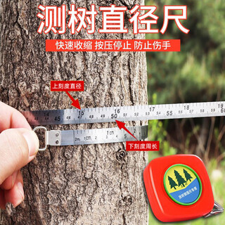 Jaens stainless steel tree circumference ruler, tree circumference ruler, diameter ruler, household mini chest diameter ruler, waist circumference ruler, 2-meter tape measure, steel circumference ruler, upgraded 2-meter stainless steel ruler belt