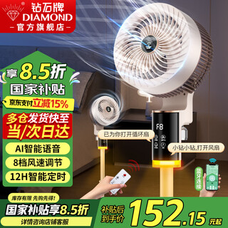 Diamond electric fan air circulation fan floor fan household fan turbine ventilation fan circulation convection fan floor standing large air volume vertical energy-saving light-sound electric fan ambient light/mosquito repellent voice remote control/fx-8x3adqrv