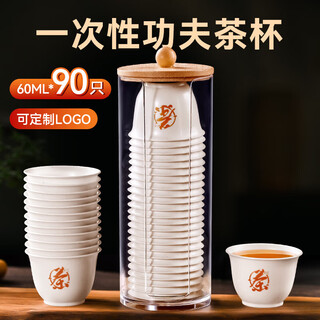 Xiduomi disposable tea cup with custom kung fu tea set rice husk cup kung fu tea ceremony small cup bowl high-end high-end storage rack