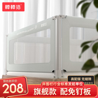 棒棒猪床围栏婴儿童床上护栏宝宝防摔防掉床护栏1.8米 银河灰 单面装