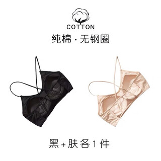 Njskakw pure cotton underwear women's one-piece no-wire push-up beautiful back bra girl's bra-wrapped top tube top black + skin color xl recommended 120-145 jin jin equals 0.5 kg