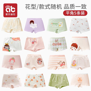 Aibedila girls' underwear, children's baby girl's underwear, baby boxer briefs, 100 pure cotton, class a boxer shorts without buttocks, 5 pieces, boxer, random pattern, special price, 110 (s) code recommended, 1-3 years old, 15-25 jin jin is equal to 0.5 kg