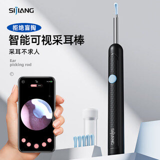sijiang斯匠智能可视耳挖无线高清挖耳勺采耳发光内窥镜掏耳朵耳镜采耳