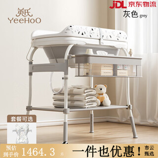 Yeehoo newborn diaper table, baby care table, multifunctional removable baby diaper changing table, touching table with bathtub, luxury top edition diaper table, temperature sensing bath mat