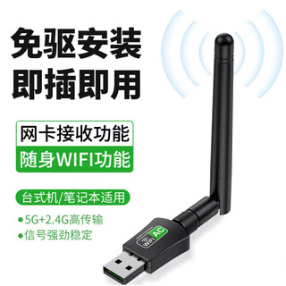 Sanle bear 600m 5g dual-band usb driver wireless network card desktop gigabit laptop wifi receiver transmitter 2.4g 8811cu 8188 integrated with antenna 600m dual-band antenna win7-12 driver-free