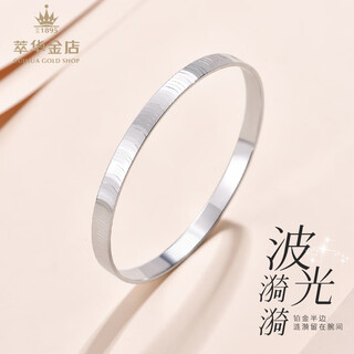 Cuihua platinum bracelet silver jewelry wedding confession birthday gift for girlfriend and wife valentine's day gift gift platinum bracelet (about 21g) #54