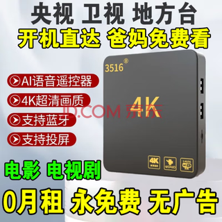 Mankewei internet tv box set-top box lifetime free tv receiver mobile radio and television iptv smart player 4k audio and video version - live broadcast + film and television ordinary hd version