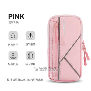 Mobile phone arm bag running bag arm cover equipment men and women sports arm bag wrist arm cover wrist bag with arm bag mobile phone arm bag one cherry blossom pink