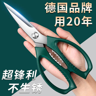 派莱斯（PLYS）厨房剪刀 骨头专用鸡骨剪家用多功能剪鱼肉食品级高硬度锋利剪子 【强推】墨绿色强力剪