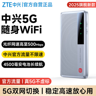 Zte 5g portátil wifi tarjeta de red inalámbrica sin tarjeta móvil m3 tráfico maestro tráfico general nacional ilimitado 2025 nuevo punto de acceso de enrutador portátil auténtico oficial