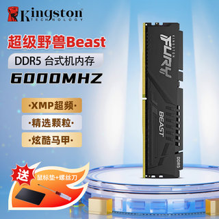 Kingston beast series hacker god 16g 32g ddr5 5600 6000 6400 5th generation desktop memory module fury gaming e-sports supports xmp&expo super beast 6000 hynix a-die particles black 32gb 1