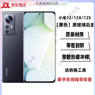 Mi12 original glass back cover mi 12x original back shell mobile phone battery cover mi 12s shell mi 12spro cover loose mi 12/x/s back cover black + frame new original