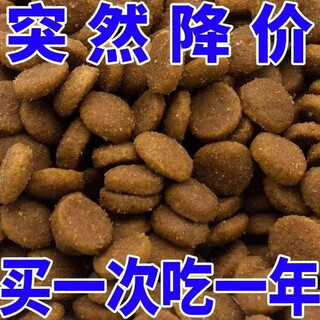 He jian gong dog food big bag 40 jin jin is equal to 0.5 kg 20 jin jin is equal to 0.5 kg 10 jin jin is equal to 0.5 kg 5 jin jin is equal to 0.5 kg universal type for all dog stages, adult dogs, puppies, all dog breeds, universal large dogs, double grain meat grains, universal for all dog breeds, 2.5kg5 jin jin is equal to 0.5 kg