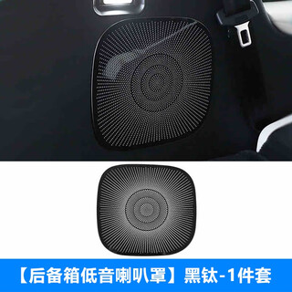 Yusenyi is suitable for leapmoon c10/c16 hood air inlet protective cover, front hood water channel anti-clogging car, leapmoon c16 trunk bass cover, black titanium 1-piece set