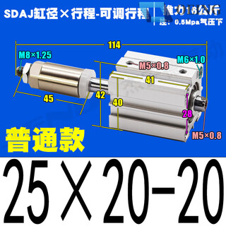 Pneumatic adjustable stroke thin cylinder sdaj20/32/40/50/63*20/30/50/75/100-20/50 ordinary model sdaj25*20-20