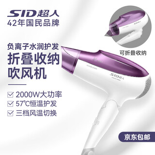 Superman travel essential hair dryer for home use with large air volume and quick drying, negative ion high power 2000w hair dryer, folding handle birthday gift rd1822