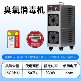 Fenrui mobile ozone generator food factory workshop breeding farm industrial air sterilization deodorizer ozone disinfection machine newly upgraded long-life type 15g