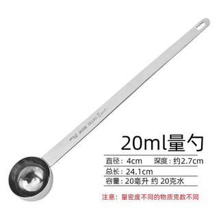 Beyzk chanting stainless steel long handle measuring spoon quantitative spoon milk tea shop measuring spoon 5g//15g/20/30cc gram spoon 20ml/20g water 201 long handle measuring spoon