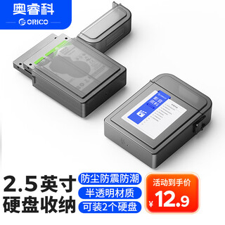 Orico 2.5-inch hard drive storage and protective box, pressure-resistant/shockproof/water-proof pp protective box, mechanical/solid-state hard drive storage box with label-pph25
