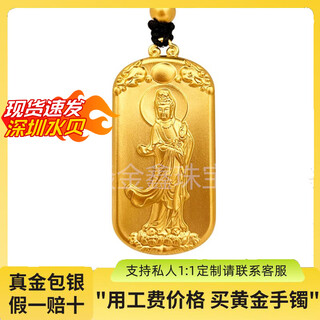 Yan jinxin gold guanyin pendant 999 pure gold package pure silver solid ancient method gold package silver bodhisattva pendant birthday gift heart sutra guanyin pendant - total weight about 38 grams, gold package 2.5 grams