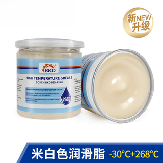 Skylight fan high temperature car door lithium grease snow oil german bkd buckle bearing white grease butter upgraded model off-white 268 350g