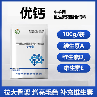 Excellent veterinary calcium vitamin premix promotes calcium absorption vitamin supplement to enlarge the skeleton 100g*1 bag