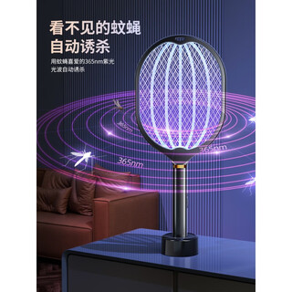 Supor's trendy care appliance electric mosquito swatter rechargeable durable and powerful mosquito killer lamp three-in-one lithium battery black knight base + charging cable