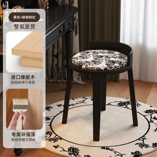 Lanze middle ages style dressing chair solid wood makeup chair girls bedroom dressing table back chair cocoa chair light luxury retro stool middle ages black - arbutus tree pattern
