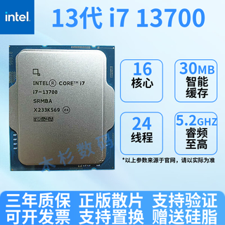 英特尔13代酷睿i313100CPUi513400F处理器13600KF i7 13700K/F i9 13900 i7 13700 全新散片（店保三年）