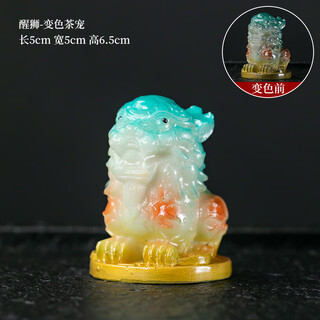 Tea pet ornaments, golden toad boutique tea play, cute auspicious beast tea table, tea tray, tea set, tea set accessories, color-changing pets, auspicious beast awakening lion-color-changing tea pet