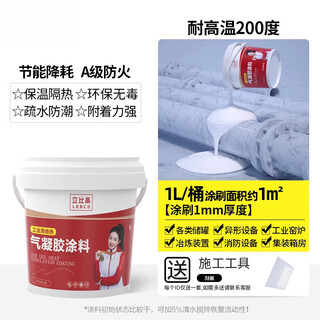 Pupan nano airgel thermal insulation coating spray pipe industrial insulation material fire retardant coating high temperature resistant nano airgel coating (high temperature resistant 200 degrees) 1l