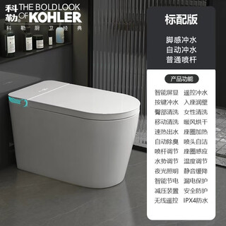 Kohler (kohler) smart toilet fully automatic flip-top voice instant heating without water pressure limit drying and cleaning large-size household toilet white standard version 300