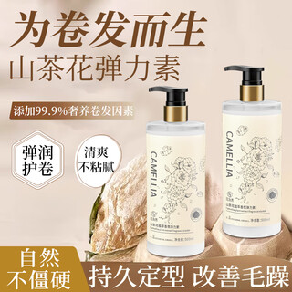 Fan yongchen camellia amino acid elastin curling iron curling hair styling long-lasting anti-frizz unisex popular model elastin 500ml*1 bottle