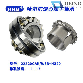 Oeing harbin bearing 22212 13 22215 22216 22218 22220 double row spherical roller 22220cak/w33+h320 tapered bore bearing expansion sleeve
