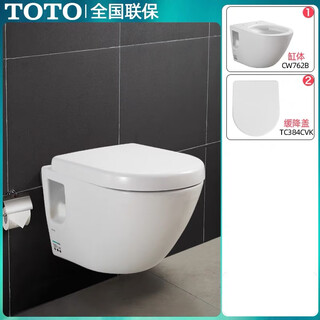 TOTO壁挂式马桶CW762B/162B家用入墙隐藏水箱暗装墙排挂墙悬空坐便器 CW762B马桶+缓降盖