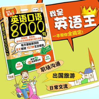 8000 spoken english sentences