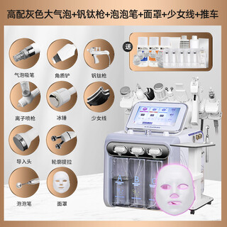 Small bubble beauty instrument cleaning instrument beauty salon special second generation hydrogen and oxygen bubble instrument to clean facial blackhead instrument high-end second generation gray 10-in-1 all-round model
