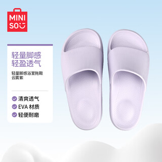 名创优品（MINISO）轻量脚感系列浴室拖鞋情侣家居鞋 云雾紫37-38码