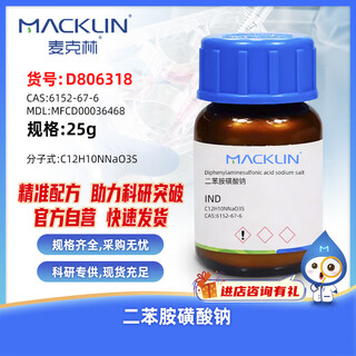 Macklin sodium diphenylamine sulfonate cas 6152-67-6 d806318-25g