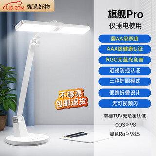 Zhixingsheng nir red light eye protection desk lamp eye protection learning desk for children and students reading and writing full spectrum homework myopia near shadowless prevention rechargeable battery life national aa level flagship pro plug-in model丨rg0 blu-ray 2025 model丨red light eye protection丨south german tuv certification
